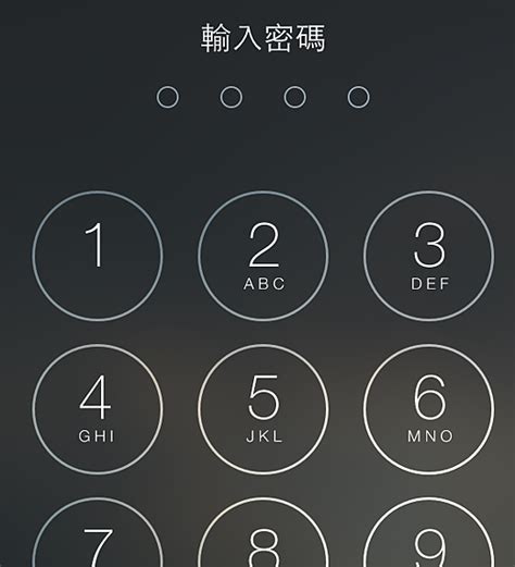 深圳位置 四個數字密碼
